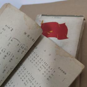 解放战争时期歌曲选集（第一集、第二集、第三集 3本合售
