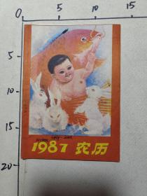 1987农历