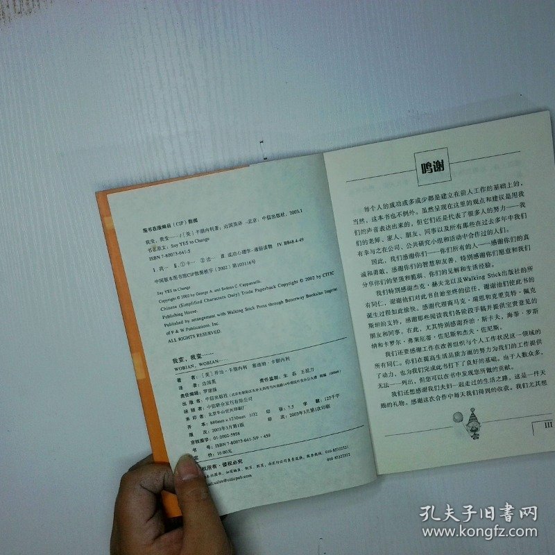 我变 我变