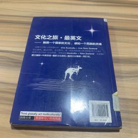 我是英语文化书·每天读点世界文化：这里是澳洲