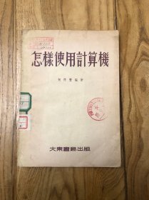 怎样使用计算机