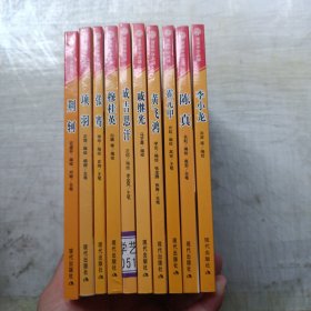 漫画中华英雄系列：(10本合售 项羽 成吉思汗 荆轲 张骞 穆桂英 戚继光 黄飞鸿 霍元甲 陈真 李小龙）