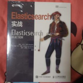 Elasticsearch实战