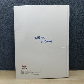 中铁二十局集团西南工程指挥部纪念册(缺1张)总38.58元