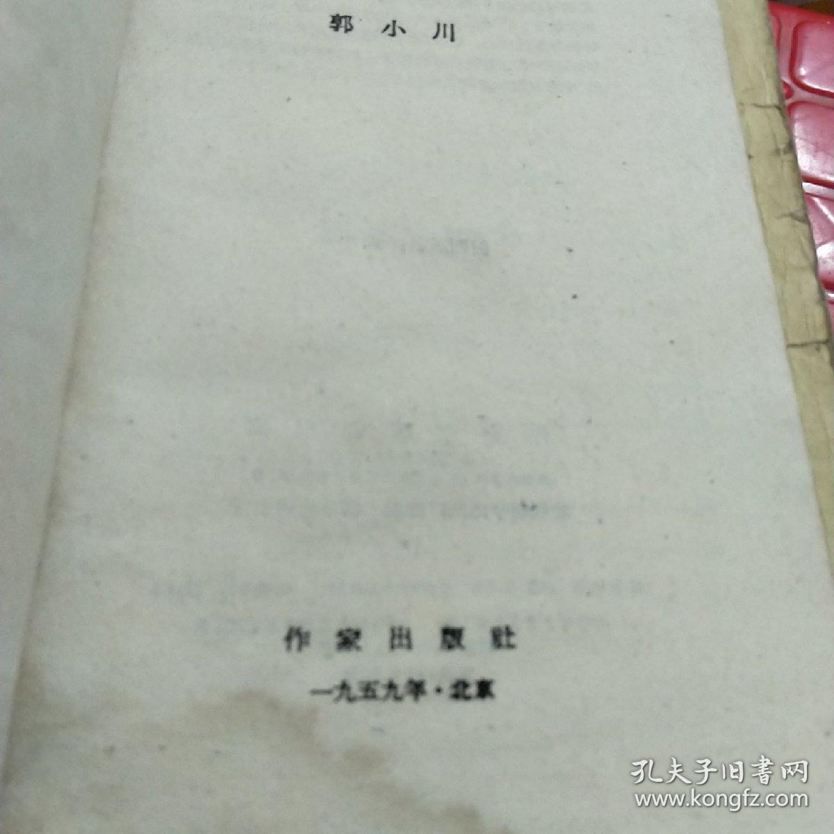 鹏程万里
