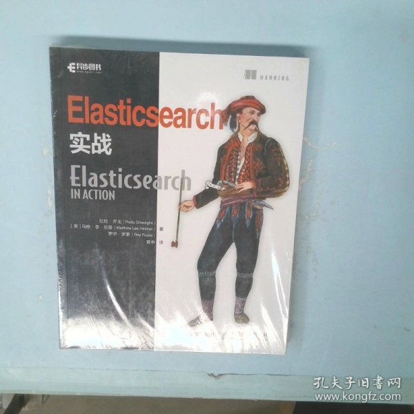 Elasticsearch实战