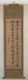 无邻庵主人真迹 山县含雪 汉诗大挂轴