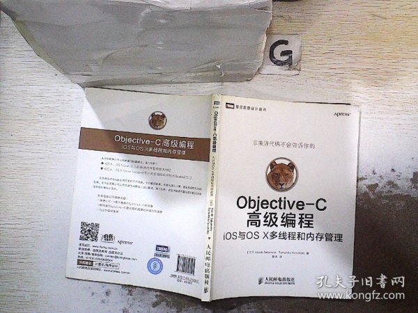 Objective-C高级编程：iOS与OS X多线程和内存管理