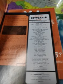 飞鸟创刊号 三本合售