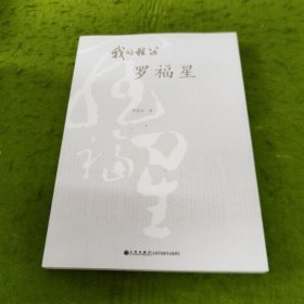 台湾主要政党对外党际关系研究