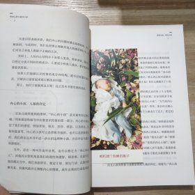 少有人走的路系列：给内心的小孩找个家