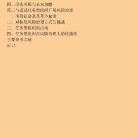 国外政府管理创新要略与前瞻