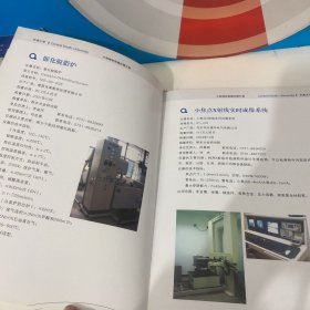 中南大学大型精密贵重仪器汇编