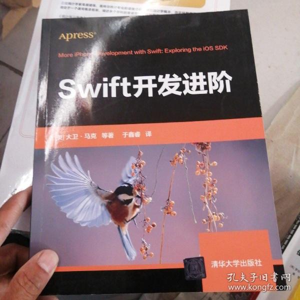 Swift开发进阶