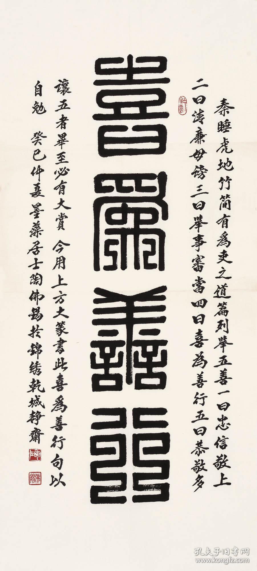 出版作品春节特惠，陶佛锡   100x50
陶佛锡，别署墨藻居士。男，汉族，1937年2月生于北京。河北省书法家协会副主席、中国书法家协会二届三届理事、中国书法艺术研究院常务理事、河北省佛教协会“震旦佛教艺术研究院”顾问，河北省文联委员，河北省美术家协会会员，河北省老处书画研究会副会长，河北省教育学会书法教育研究会副理长。