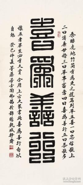 出版作品春节特惠，陶佛锡   100x50
陶佛锡，别署墨藻居士。男，汉族，1937年2月生于北京。河北省书法家协会副主席、中国书法家协会二届三届理事、中国书法艺术研究院常务理事、河北省佛教协会“震旦佛教艺术研究院”顾问，河北省文联委员，河北省美术家协会会员，河北省老处书画研究会副会长，河北省教育学会书法教育研究会副理长。