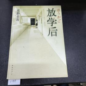 888888放学后.