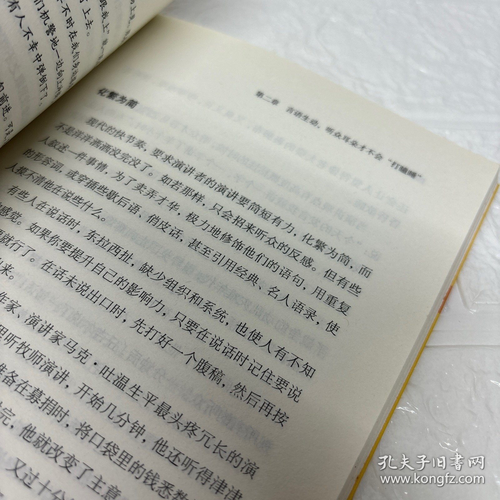 微阅读-即兴演讲