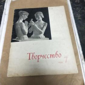 Tbopuecmbo 1962/7