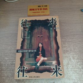 中国当代情爱伦理作品书系----隐密