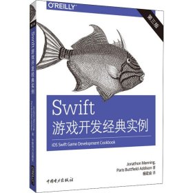 Swift游戏开发经典实例（第三版）