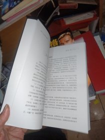 企事业领导学 作者签赠本