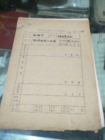 张周勤烈士传略