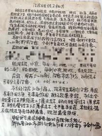 胆结石秘方