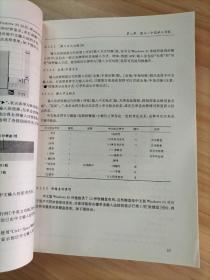 中文版 Microsoft Excel for Windows 95自学教程