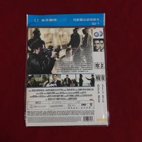 寒战DVD