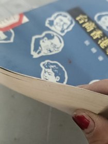 台商香港蒙骗记