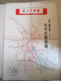 天津市电汽车路线图(毛泽东题词为人民服务)