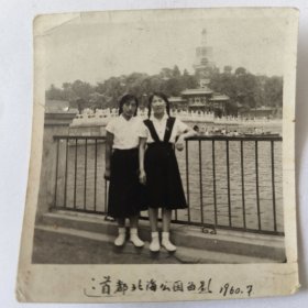1960年7月18日，两位美女在首都北海公园儿合影留念照片