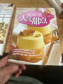 咖啡館人氣甜點(diǎn)