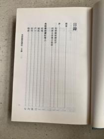 宋元珍稀地方志丛刊 乙编（全6册）——现存宋元古方志四十一种，“甲编”已收入八种。此次“乙编”拟出十种。以传世的善本为工作底本，校以他本，参以相关史籍、总集、文集、笔记、小说等。关于我国方志产生的历史和发展规律，中国著名方志理论学家浙江大学仓修良先生尝有过精辟的论述。他认为我国方志发展经历了地记、图经和定型方志等三个发展阶段，而每一阶段又具有各自不同的特点。