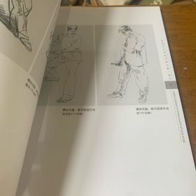 新编美术院校考题全解