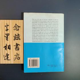 洛特雷阿蒙作品全集（2001年一版一印）