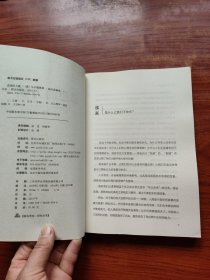 思想的力量：教你如何正确判断和有效决策