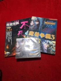 魔兽争霸三不死亡灵、魔兽争霸三冰封王座 附光盘两张和游戏安装指南 【四件合售】