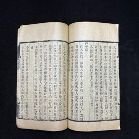 木刻本：孟子师说 七卷，线装一册全，清 黄宗羲撰、吴兴张氏采辑善本校刊，民国张钧衡所刻《适园丛书》之一，