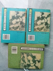 古龙武侠小说（共3册）