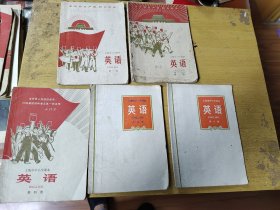 上海中小学英语课本5册1969年等