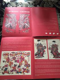 红楼梦2010 中国年画大展