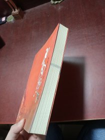 长篇历史小说：西风烈