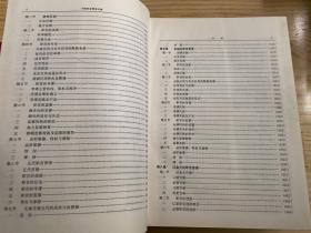 中国职官管理史稿02