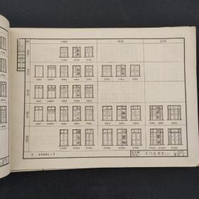 （9本合售）全国通用工业厂房建筑配件标准图集；常用木门窗+冷藏库门+卷材屋面构造+作业台钢梯及栏杆+化验室建筑设备+材料作法+住宅烟道通风道图集+平开空腹钢窗+空腹钢木门