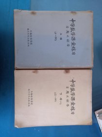 中学数学课堂练习习题及解答（上，下册）