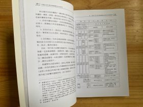 中国初中语文教科书编选体系的比较研究