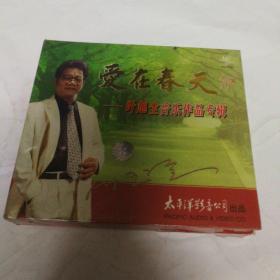 爱在春天 : 叶旭全音乐作品专辑CD