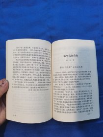 张学良囚禁生涯